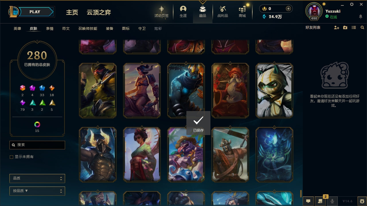 LOLCMW321150英雄联盟账号详情图30 LOLCMW321150英雄联盟账号详情图30