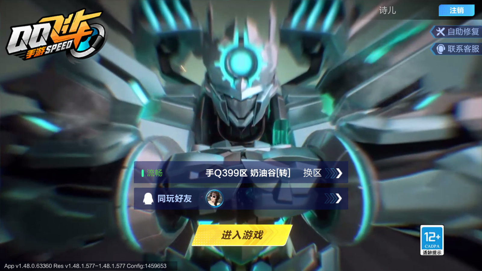 FCSCMW33122QQ飞车手游账号详情图2 FCSCMW33122QQ飞车手游账号详情图2