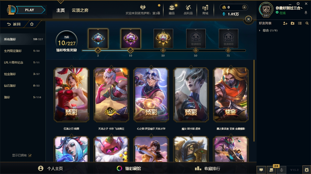 LOLCMW321127英雄联盟账号详情图5 LOLCMW321127英雄联盟账号详情图5