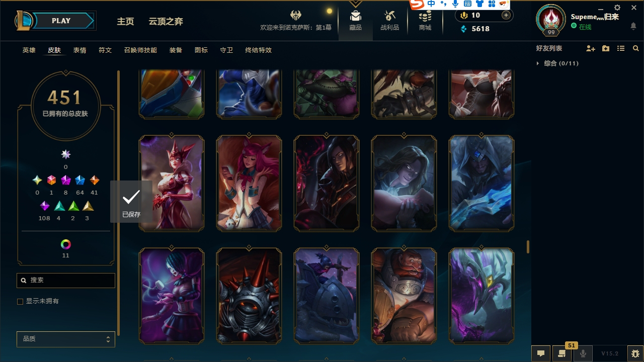 LOLCMW321136英雄联盟账号详情图34 LOLCMW321136英雄联盟账号详情图34