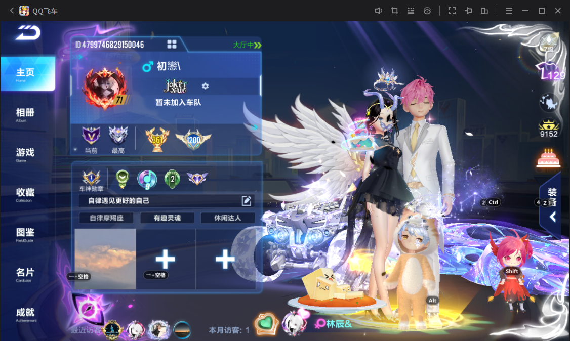 FCSCMW33119QQ飞车手游账号详情图4