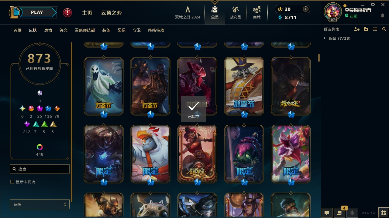 LOLCMW321141英雄联盟账号详情图11 LOLCMW321141英雄联盟账号详情图11