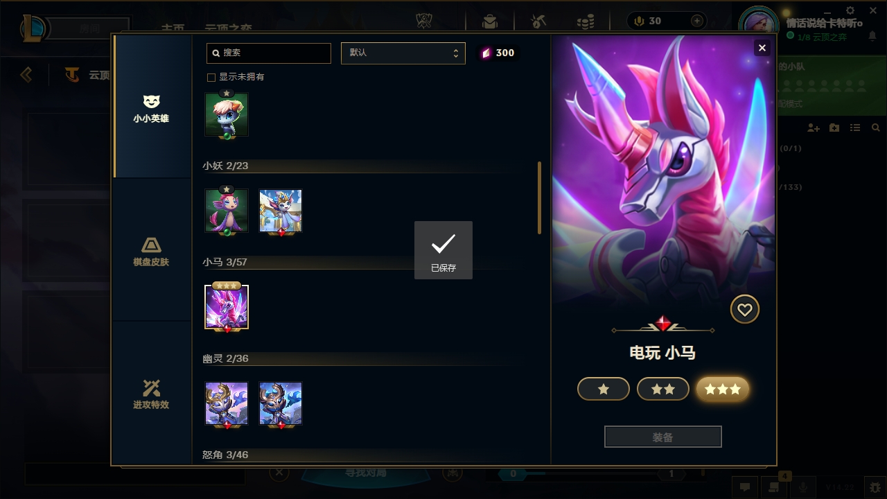 LOLCMW321146英雄联盟账号详情图36 LOLCMW321146英雄联盟账号详情图36