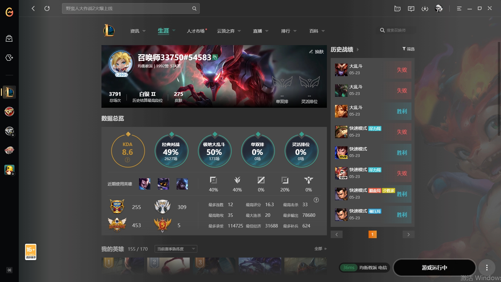 LOLCMW321128英雄联盟账号详情图4 LOLCMW321128英雄联盟账号详情图4