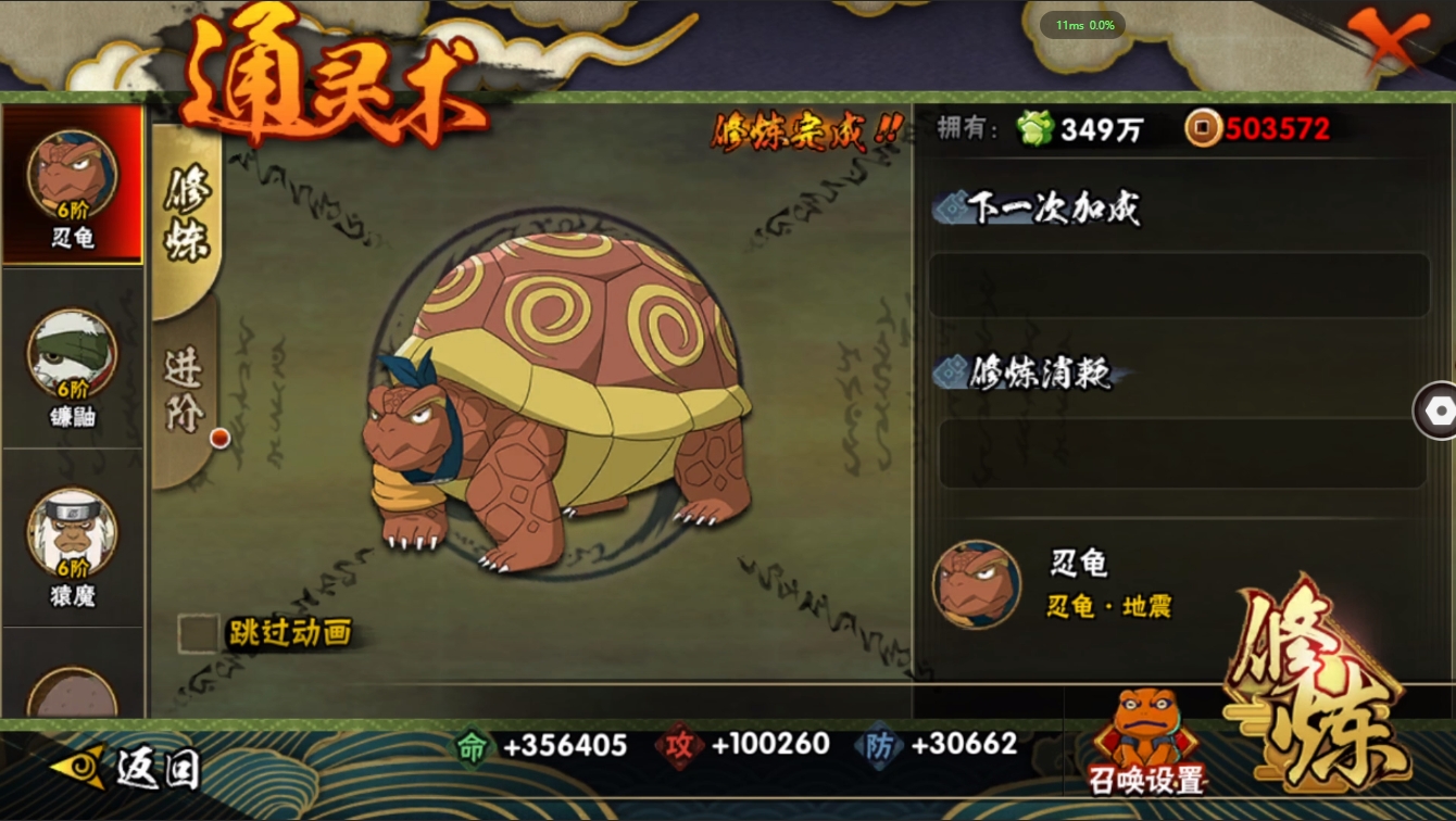 HYCMW339628火影忍者账号详情图27 HYCMW339628火影忍者账号详情图27