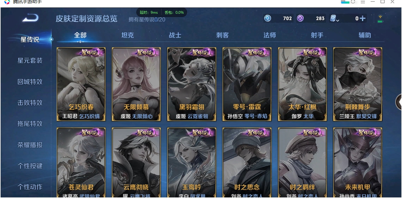 HYCMW328854火影忍者账号详情图27