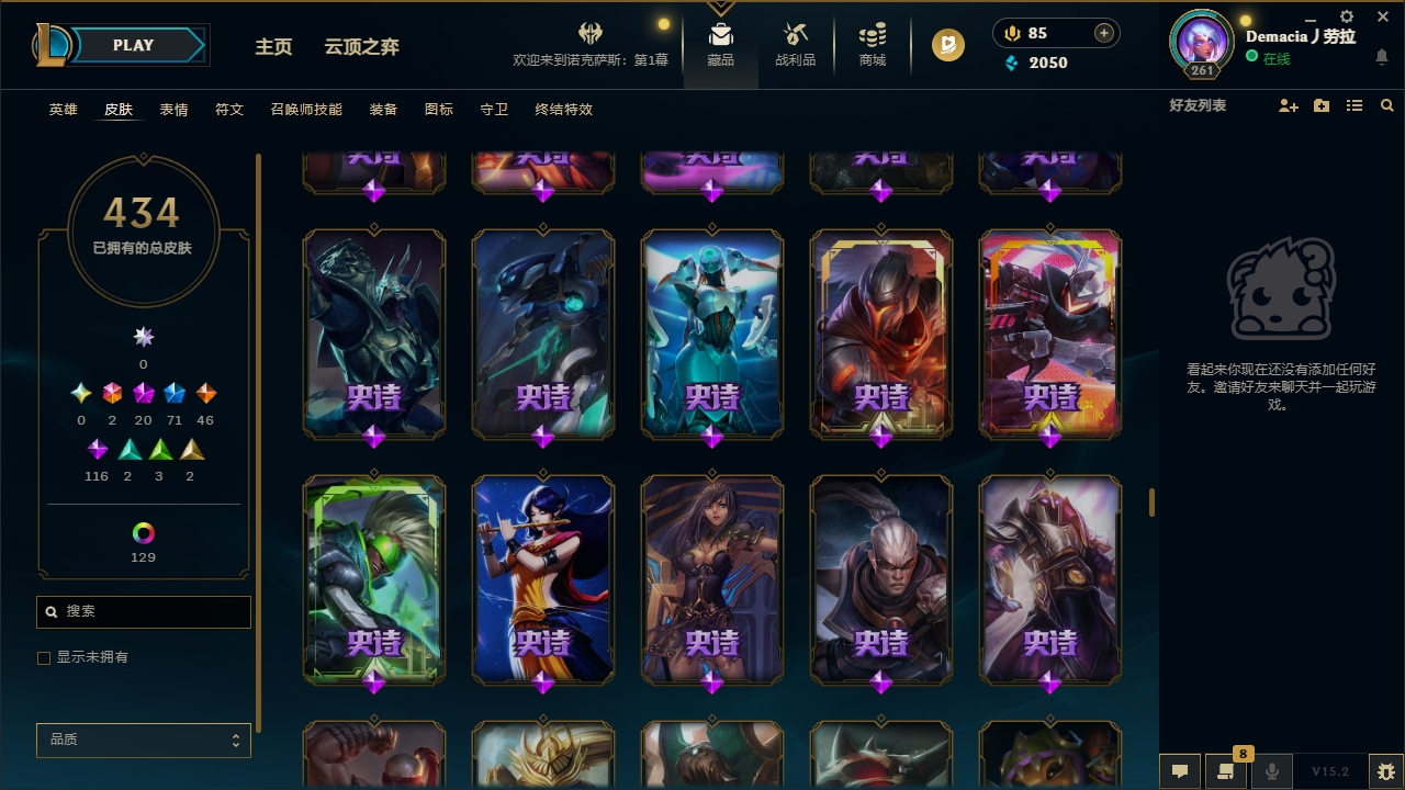 LOLCMW321137英雄联盟账号详情图34 LOLCMW321137英雄联盟账号详情图34