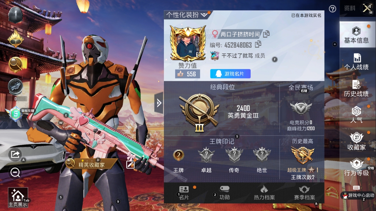 HPQM3389826和平精英账号详情图50 HPQM3389826和平精英账号详情图50