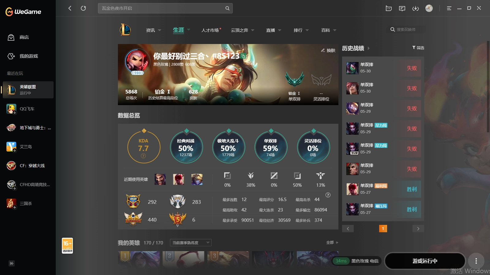 LOLCMW321127英雄联盟账号详情图76 LOLCMW321127英雄联盟账号详情图76