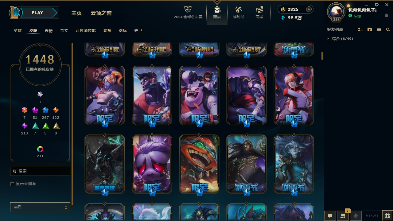 LOLCMW321147英雄联盟账号详情图14 LOLCMW321147英雄联盟账号详情图14