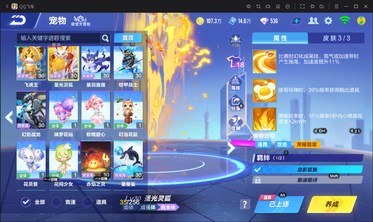 FCSCMW33170QQ飞车手游账号详情图11 FCSCMW33170QQ飞车手游账号详情图11