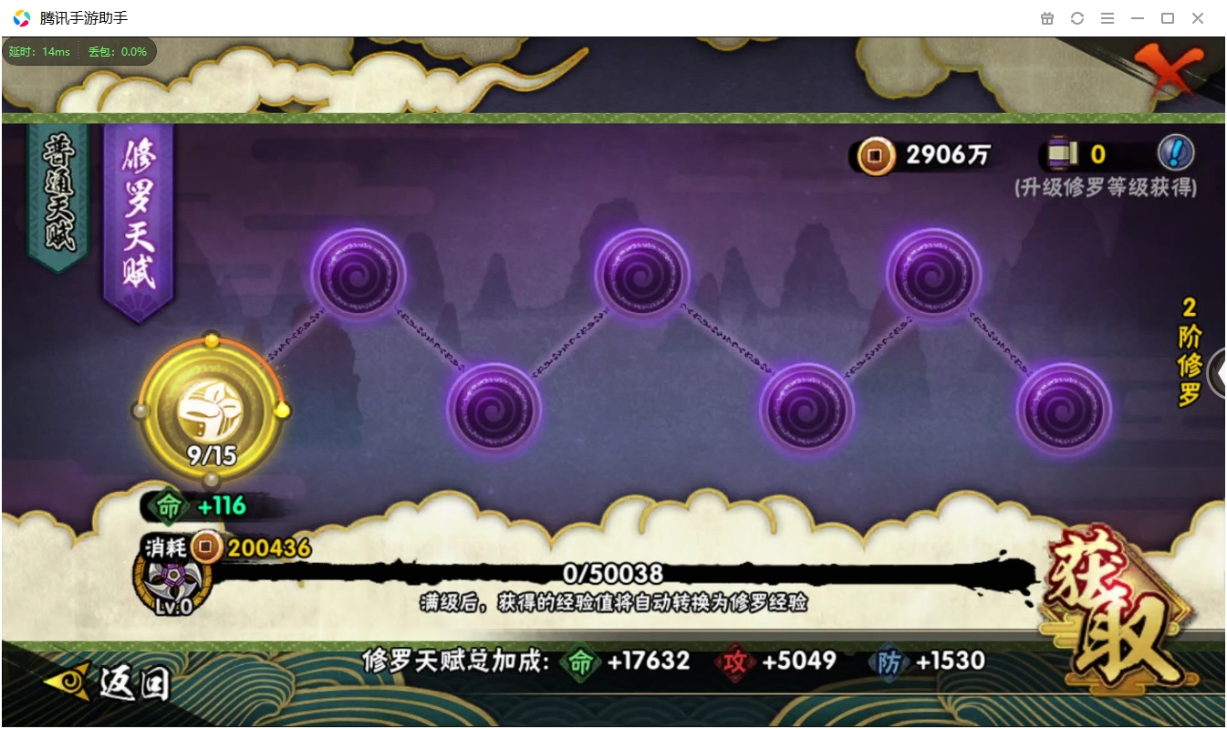 HYCMW339625火影忍者账号详情图9 HYCMW339625火影忍者账号详情图9