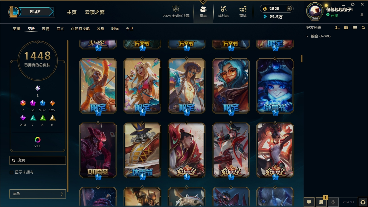 LOLCMW321147英雄联盟账号详情图20 LOLCMW321147英雄联盟账号详情图20