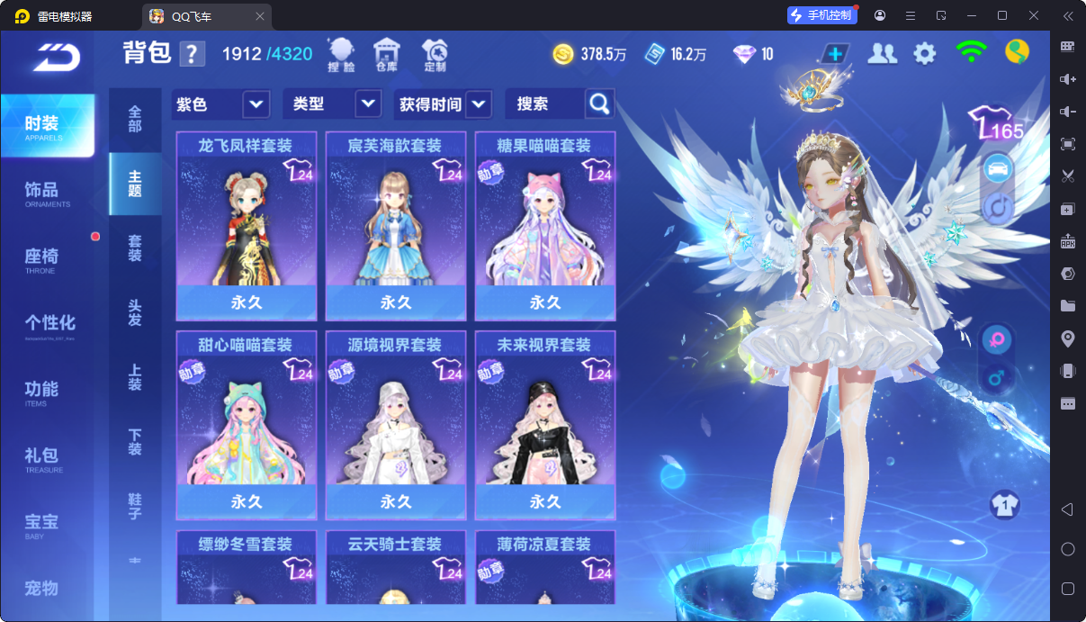 FCSCMW33162QQ飞车手游账号详情图26