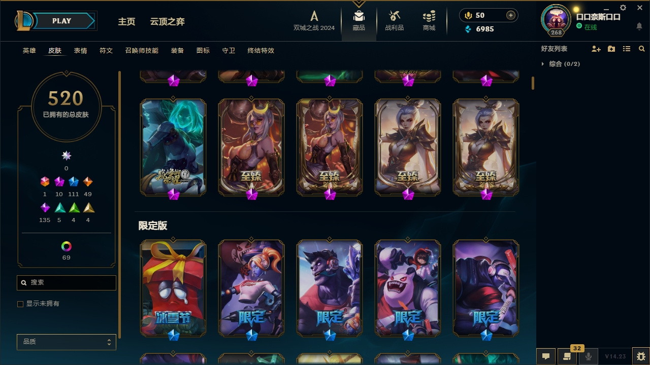 LOLCMW321144英雄联盟账号详情图6 LOLCMW321144英雄联盟账号详情图6