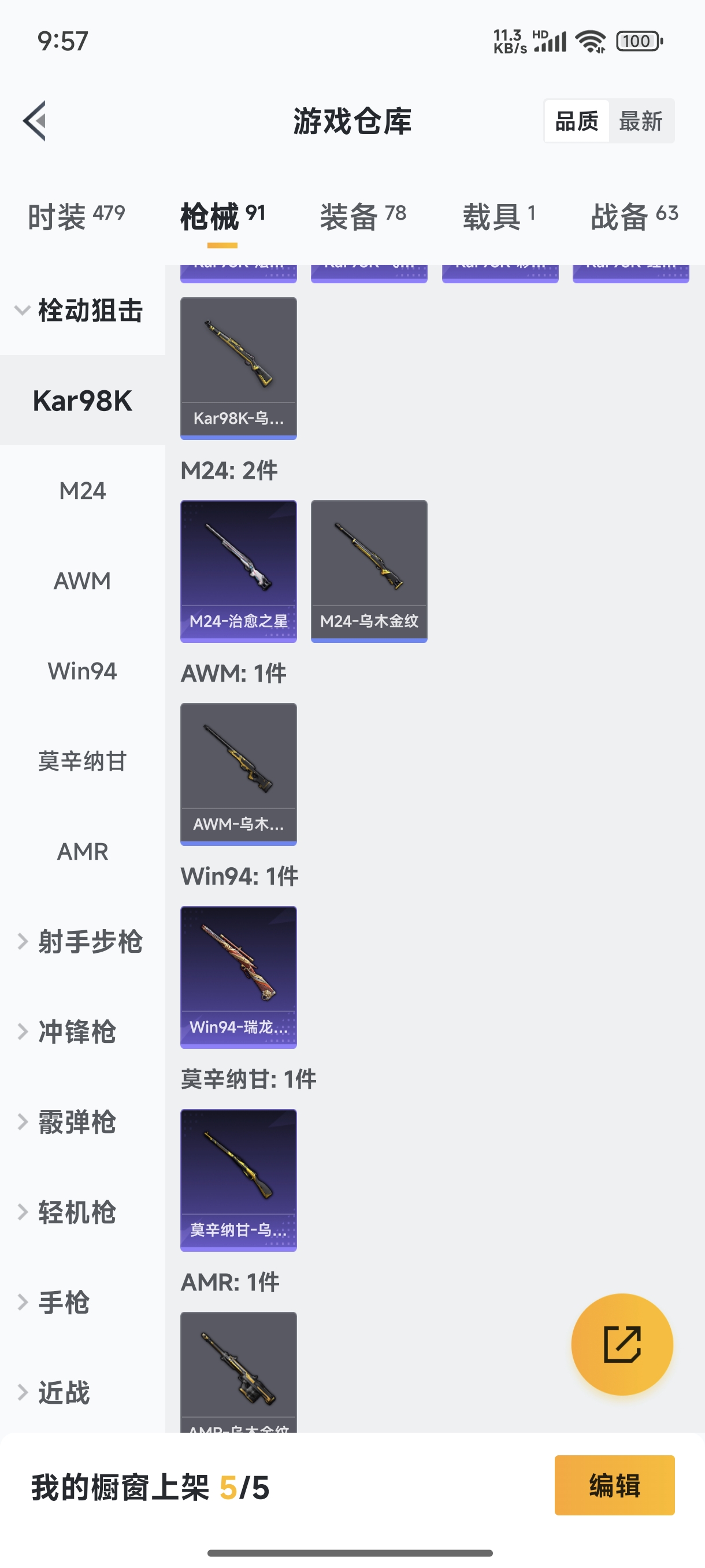 HPQM3389838和平精英账号详情图11 HPQM3389838和平精英账号详情图11