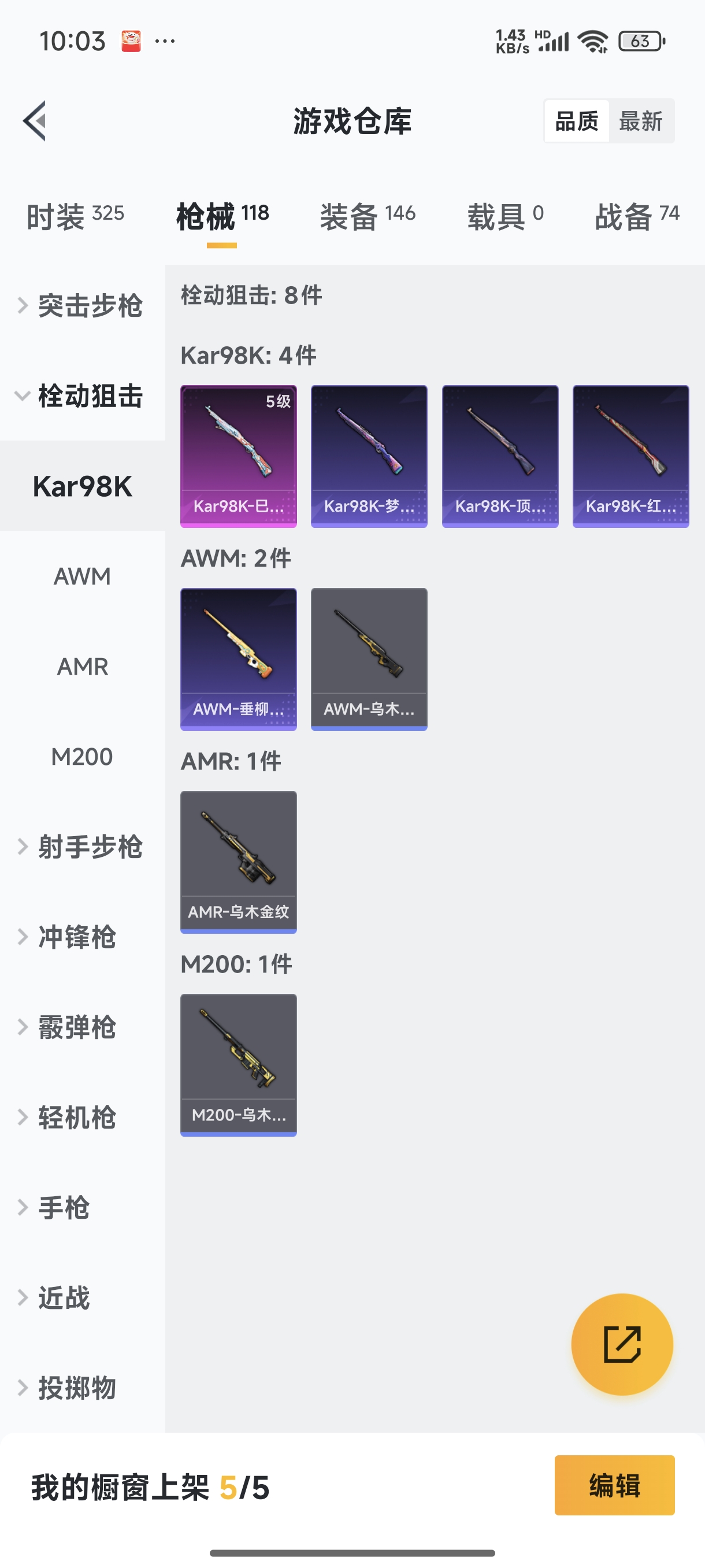 HPQM3389825和平精英账号详情图9 HPQM3389825和平精英账号详情图9