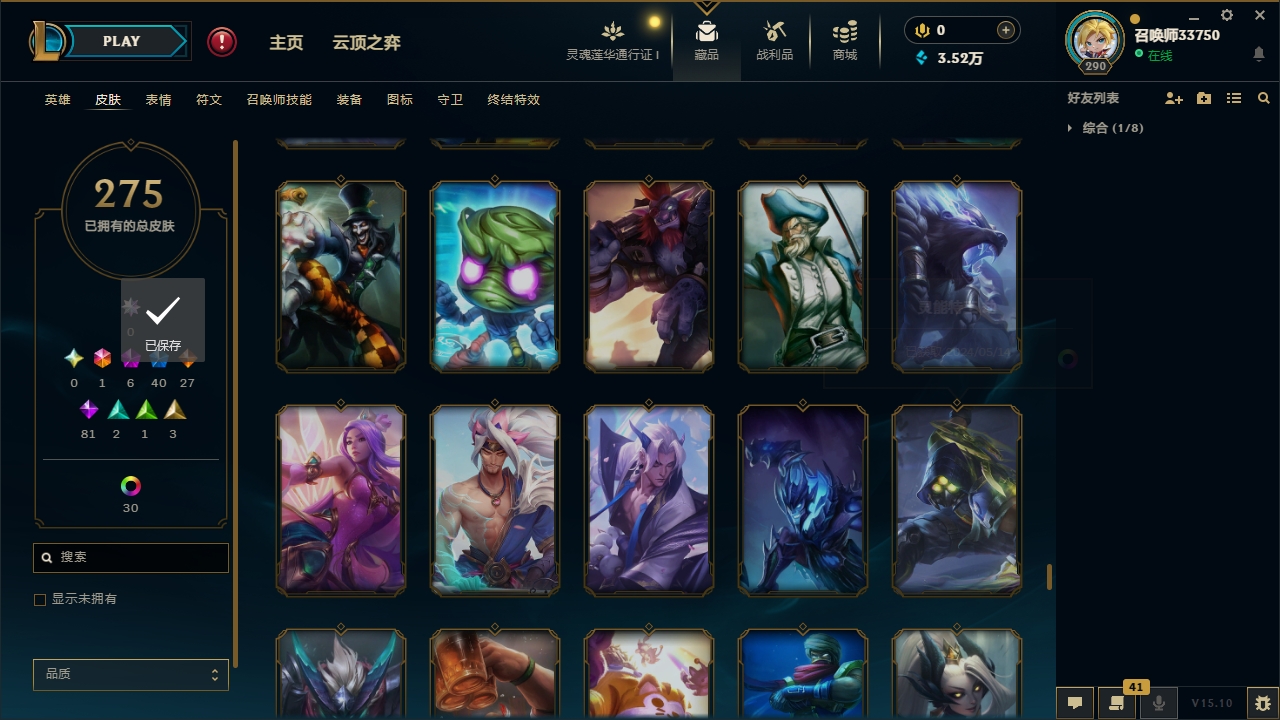 LOLCMW321128英雄联盟账号详情图28 LOLCMW321128英雄联盟账号详情图28