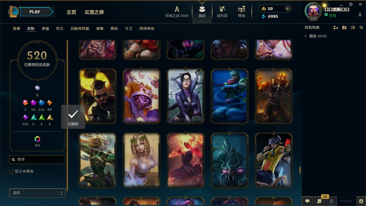 LOLCMW321144英雄联盟账号详情图47 LOLCMW321144英雄联盟账号详情图47