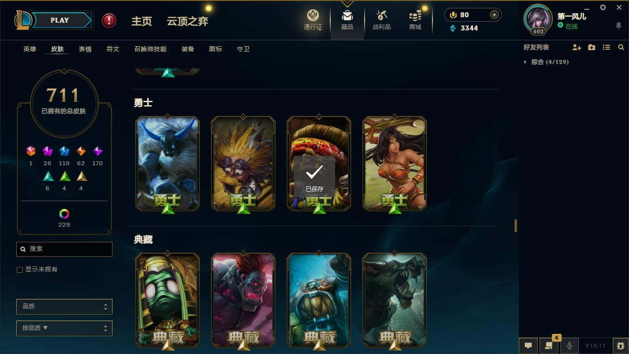 LOLCMW321151英雄联盟账号详情图44 LOLCMW321151英雄联盟账号详情图44