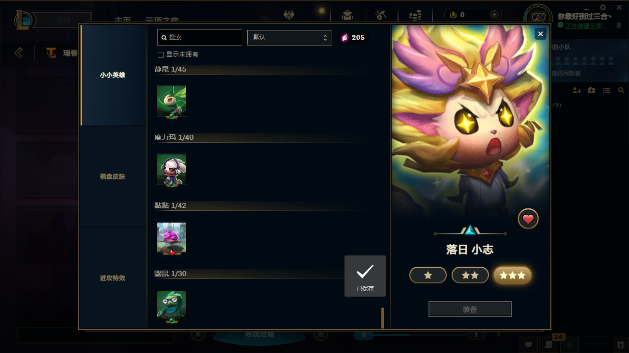 LOLCMW321127英雄联盟账号详情图71 LOLCMW321127英雄联盟账号详情图71