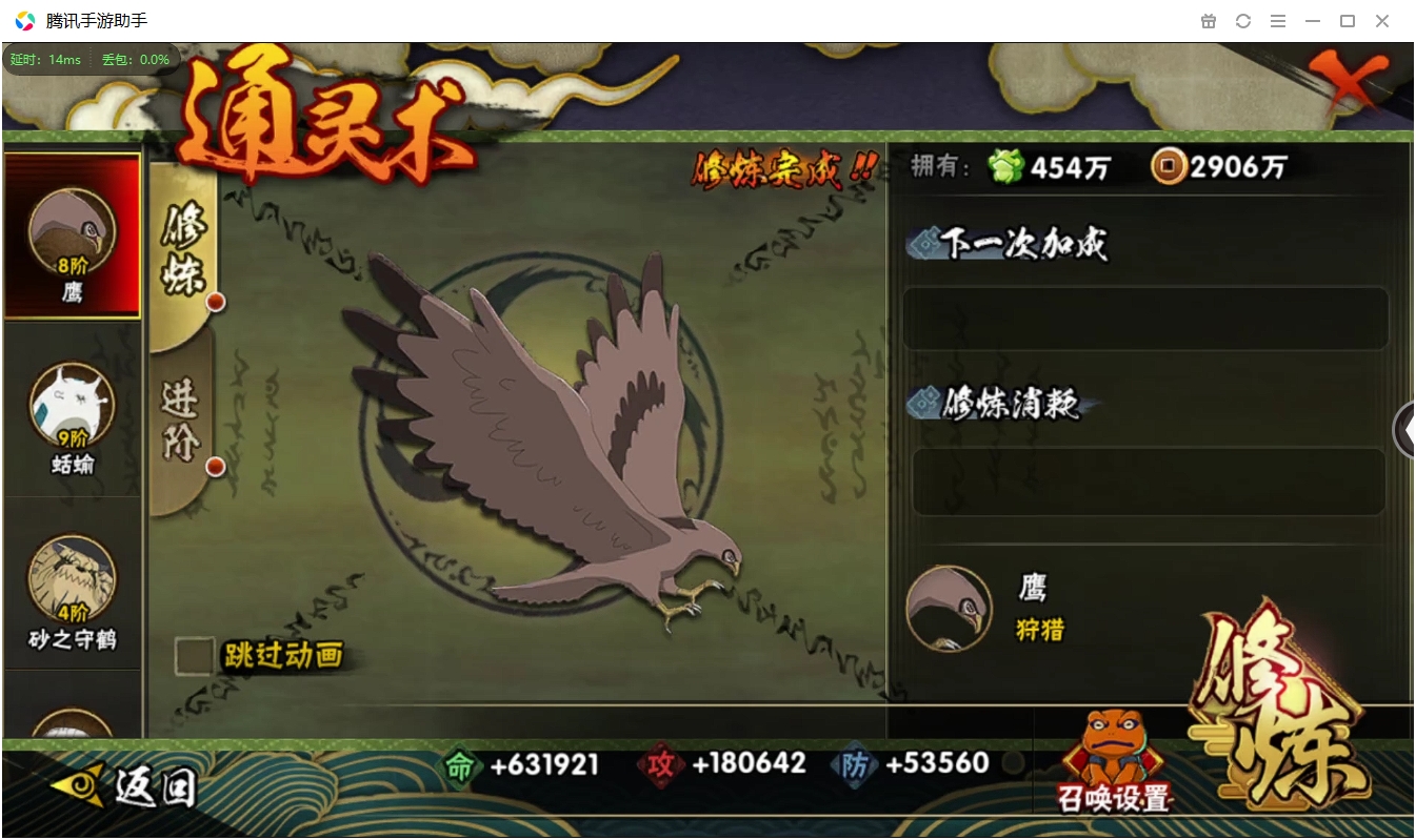 HYCMW339625火影忍者账号详情图16 HYCMW339625火影忍者账号详情图16