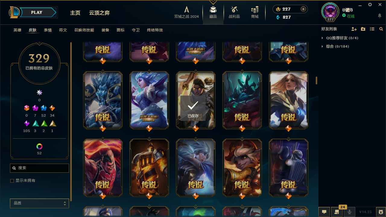 LOLCMW321145英雄联盟账号详情图12 LOLCMW321145英雄联盟账号详情图12