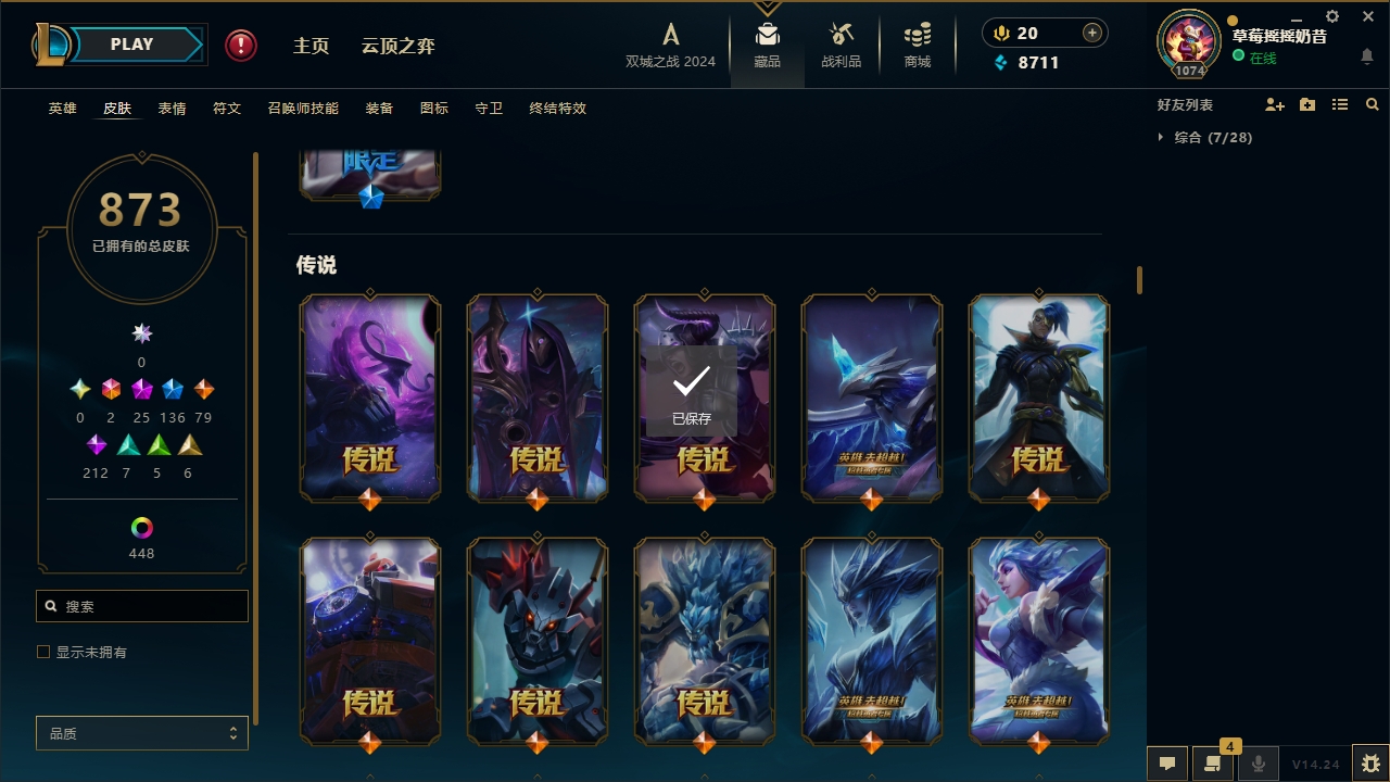 LOLCMW321141英雄联盟账号详情图22 LOLCMW321141英雄联盟账号详情图22