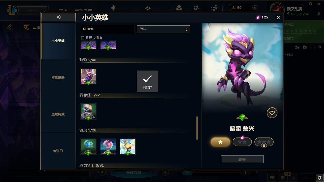 LOLCMW321125英雄联盟账号详情图32 LOLCMW321125英雄联盟账号详情图32