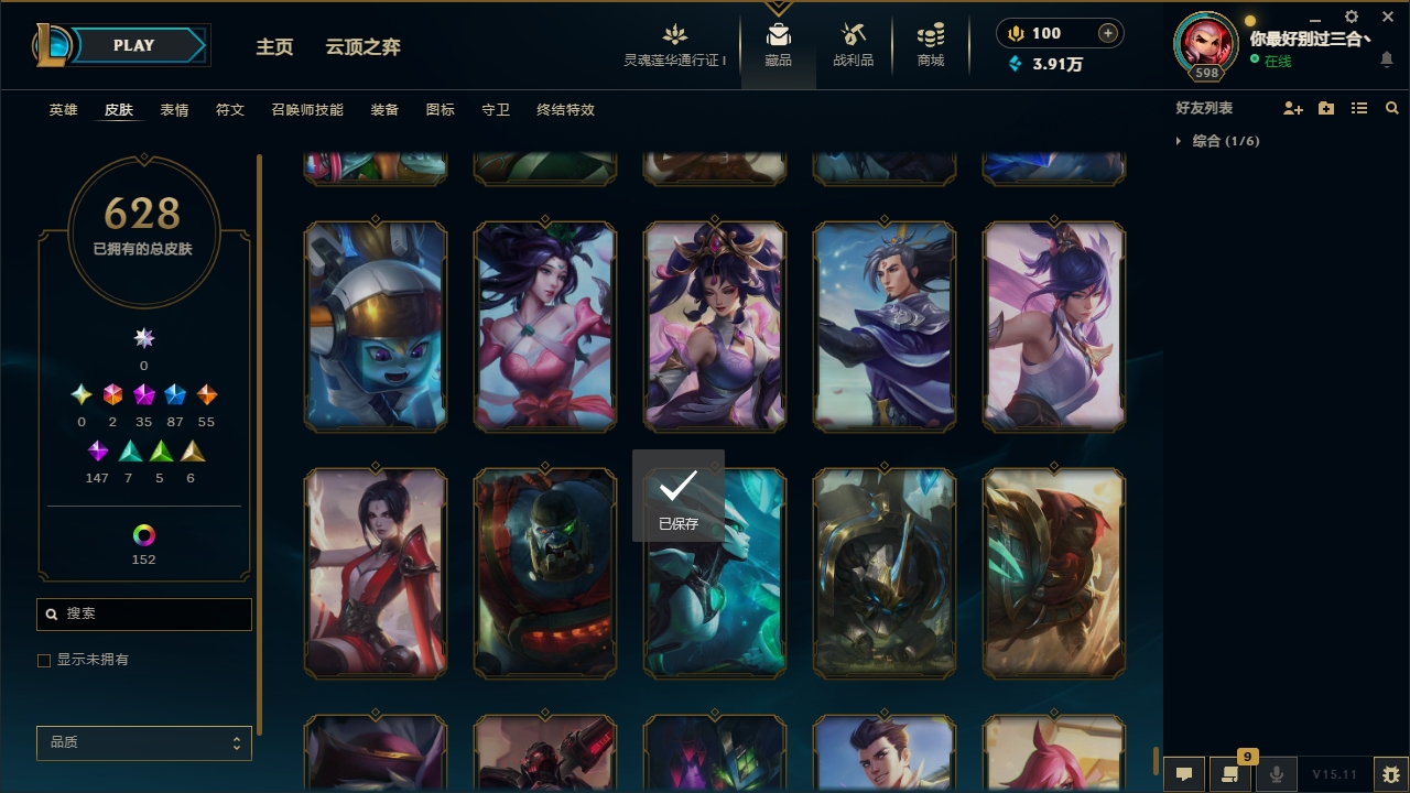 LOLCMW321127英雄联盟账号详情图90 LOLCMW321127英雄联盟账号详情图90