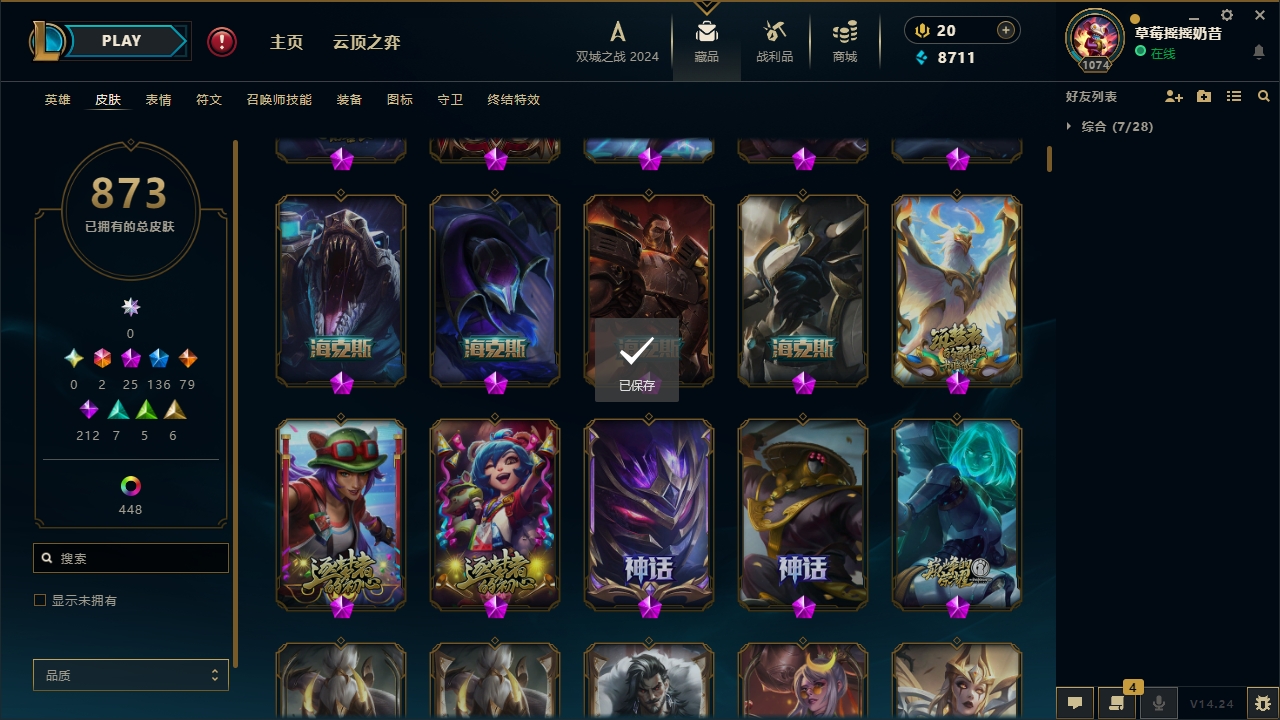 LOLCMW321141英雄联盟账号详情图6 LOLCMW321141英雄联盟账号详情图6