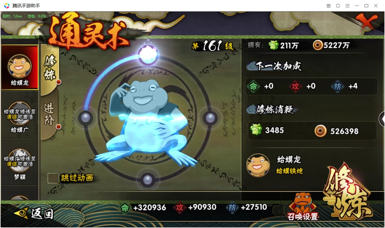 HYCMW339622火影忍者账号详情图16 HYCMW339622火影忍者账号详情图16