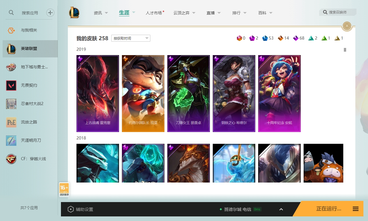 LOLCMW321133英雄联盟账号详情图3 LOLCMW321133英雄联盟账号详情图3