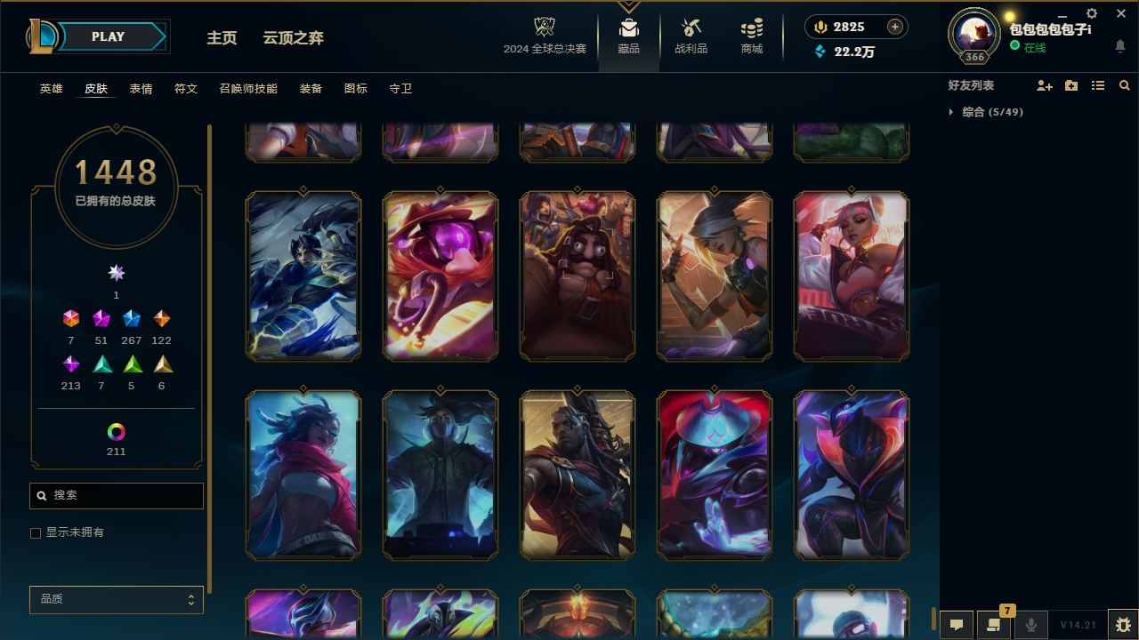 LOLCMW321147英雄联盟账号详情图81 LOLCMW321147英雄联盟账号详情图81