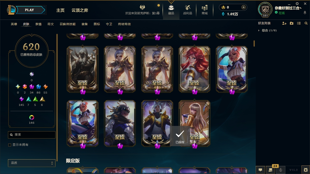 LOLCMW321127英雄联盟账号详情图10 LOLCMW321127英雄联盟账号详情图10