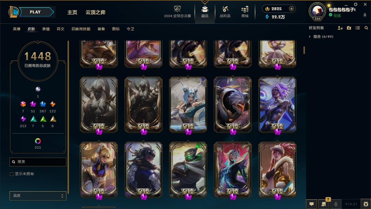 LOLCMW321147英雄联盟账号详情图12 LOLCMW321147英雄联盟账号详情图12