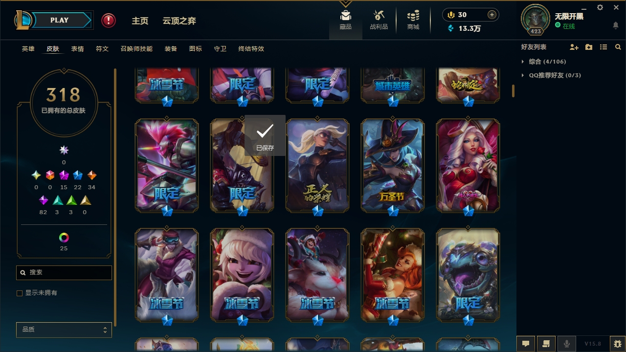 LOLCMW321131英雄联盟账号详情图9 LOLCMW321131英雄联盟账号详情图9