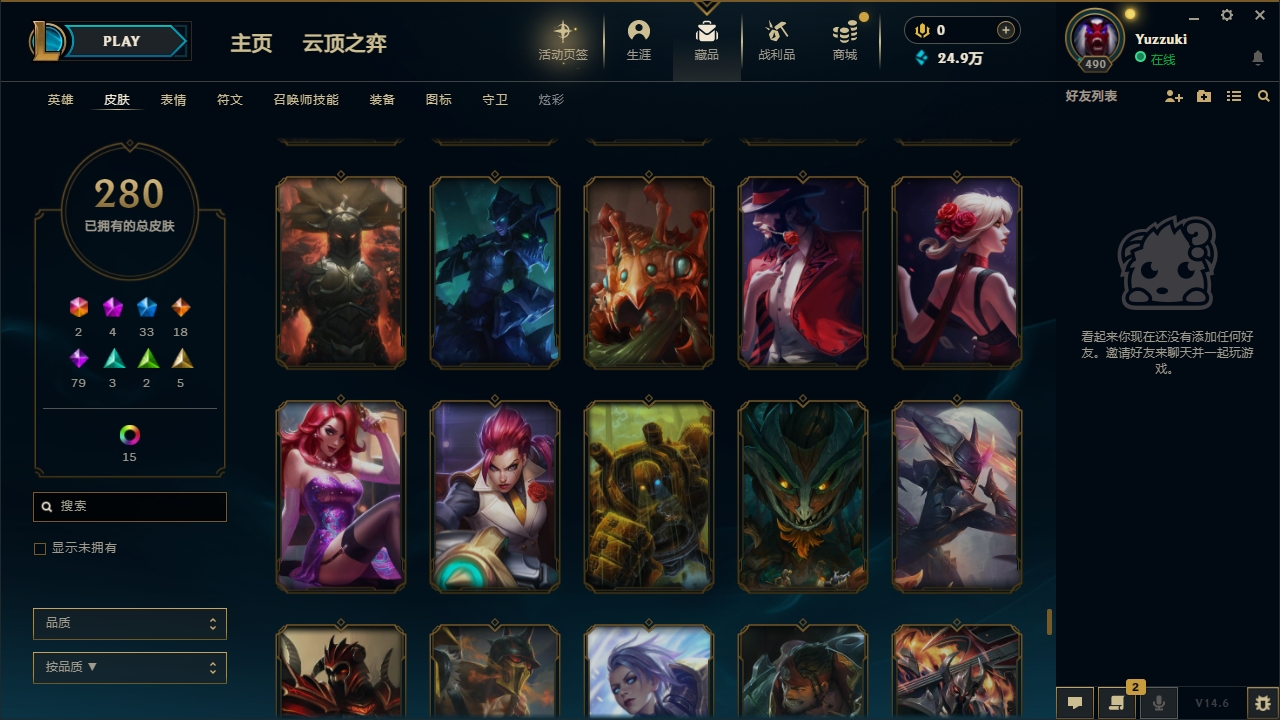 LOLCMW321150英雄联盟账号详情图27 LOLCMW321150英雄联盟账号详情图27