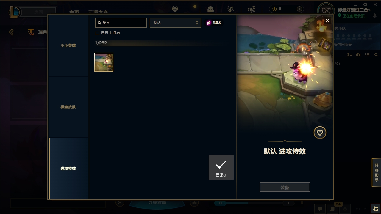 LOLCMW321127英雄联盟账号详情图73 LOLCMW321127英雄联盟账号详情图73