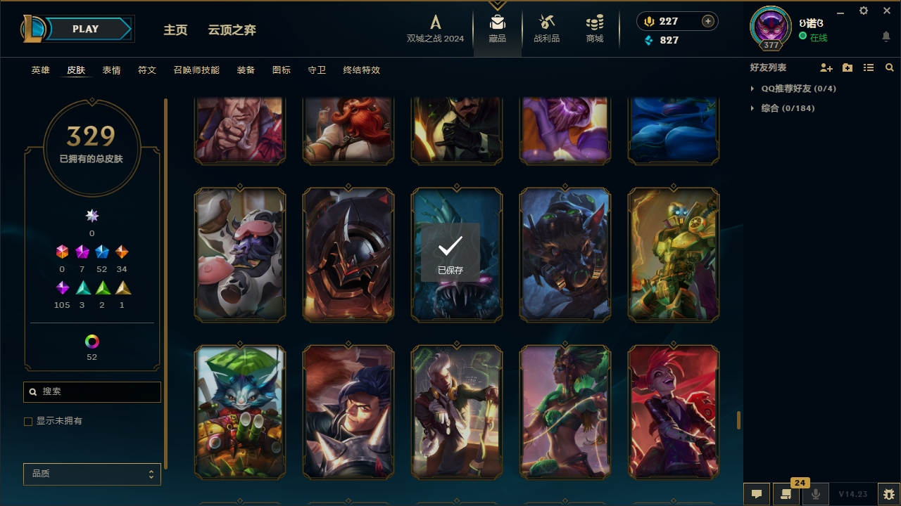 LOLCMW321145英雄联盟账号详情图32 LOLCMW321145英雄联盟账号详情图32