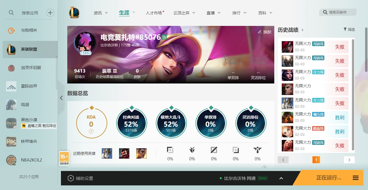 LOLCMW321135英雄联盟账号详情图4 LOLCMW321135英雄联盟账号详情图4