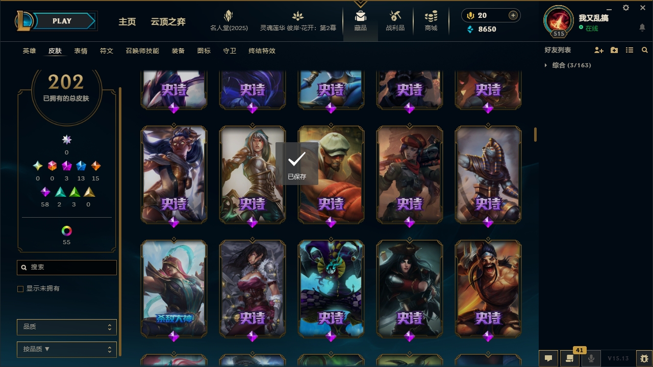 LOLCMW321125英雄联盟账号详情图10 LOLCMW321125英雄联盟账号详情图10