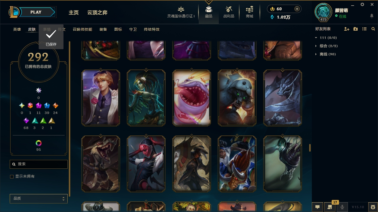 LOLCMW321129英雄联盟账号详情图25 LOLCMW321129英雄联盟账号详情图25