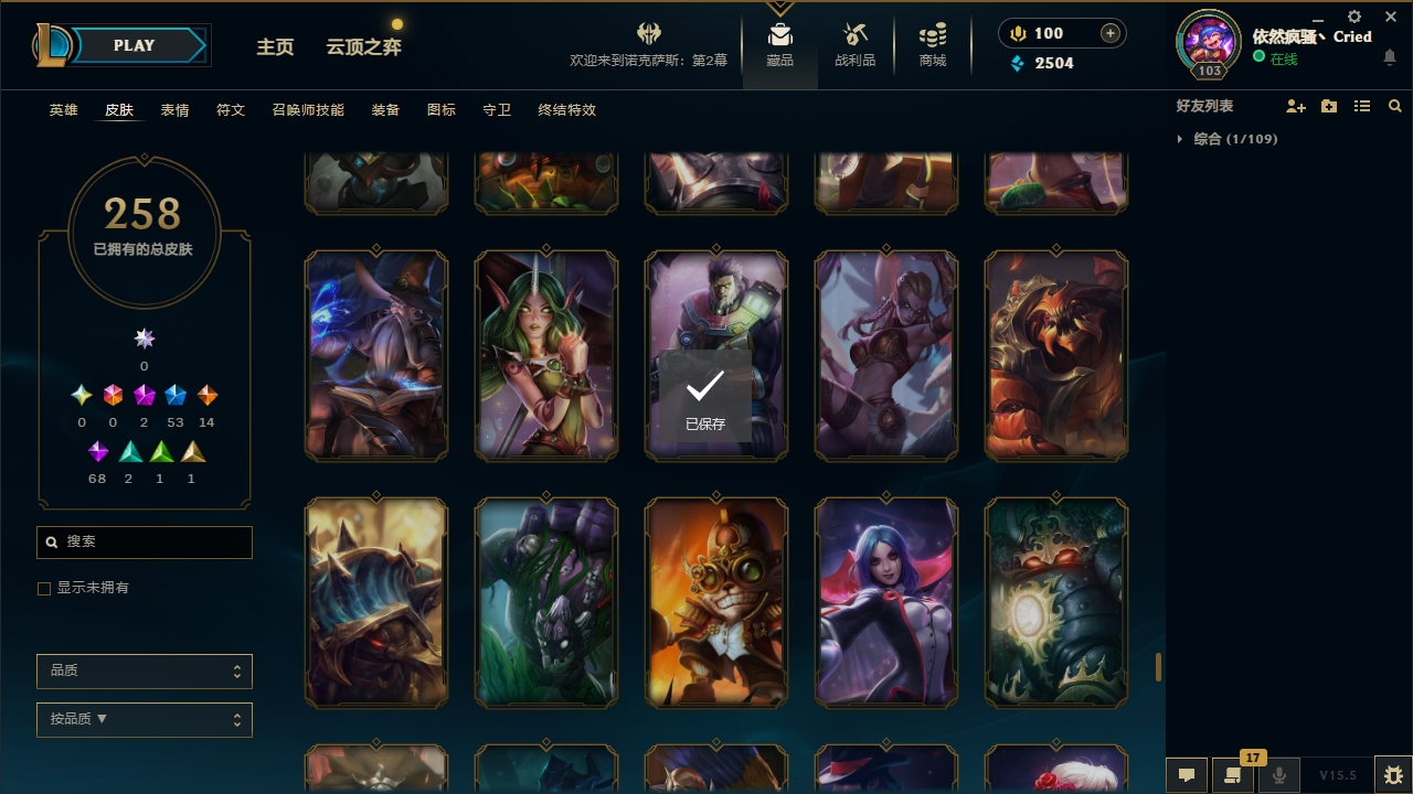 LOLCMW321133英雄联盟账号详情图27 LOLCMW321133英雄联盟账号详情图27