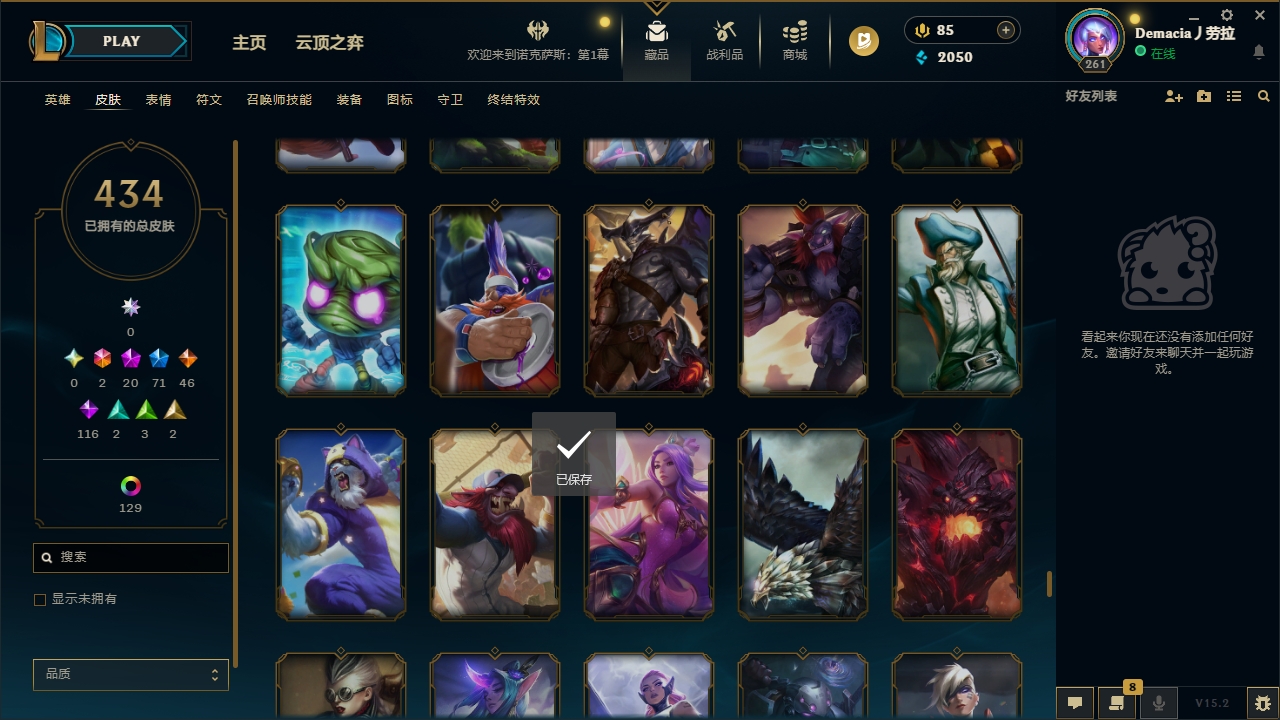 LOLCMW321137英雄联盟账号详情图44 LOLCMW321137英雄联盟账号详情图44