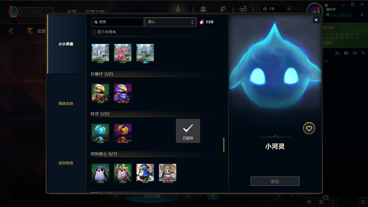 LOLCMW321142英雄联盟账号详情图74 LOLCMW321142英雄联盟账号详情图74