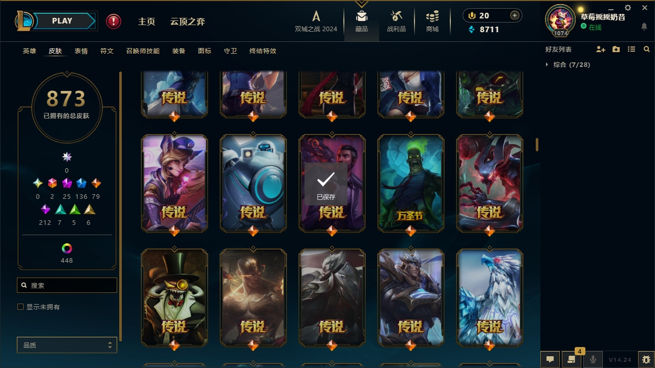 LOLCMW321141英雄联盟账号详情图26 LOLCMW321141英雄联盟账号详情图26