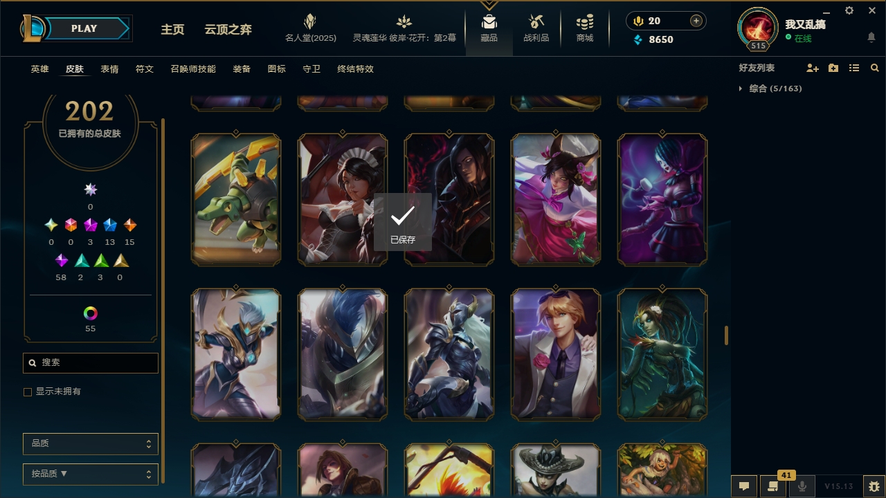 LOLCMW321125英雄联盟账号详情图18 LOLCMW321125英雄联盟账号详情图18