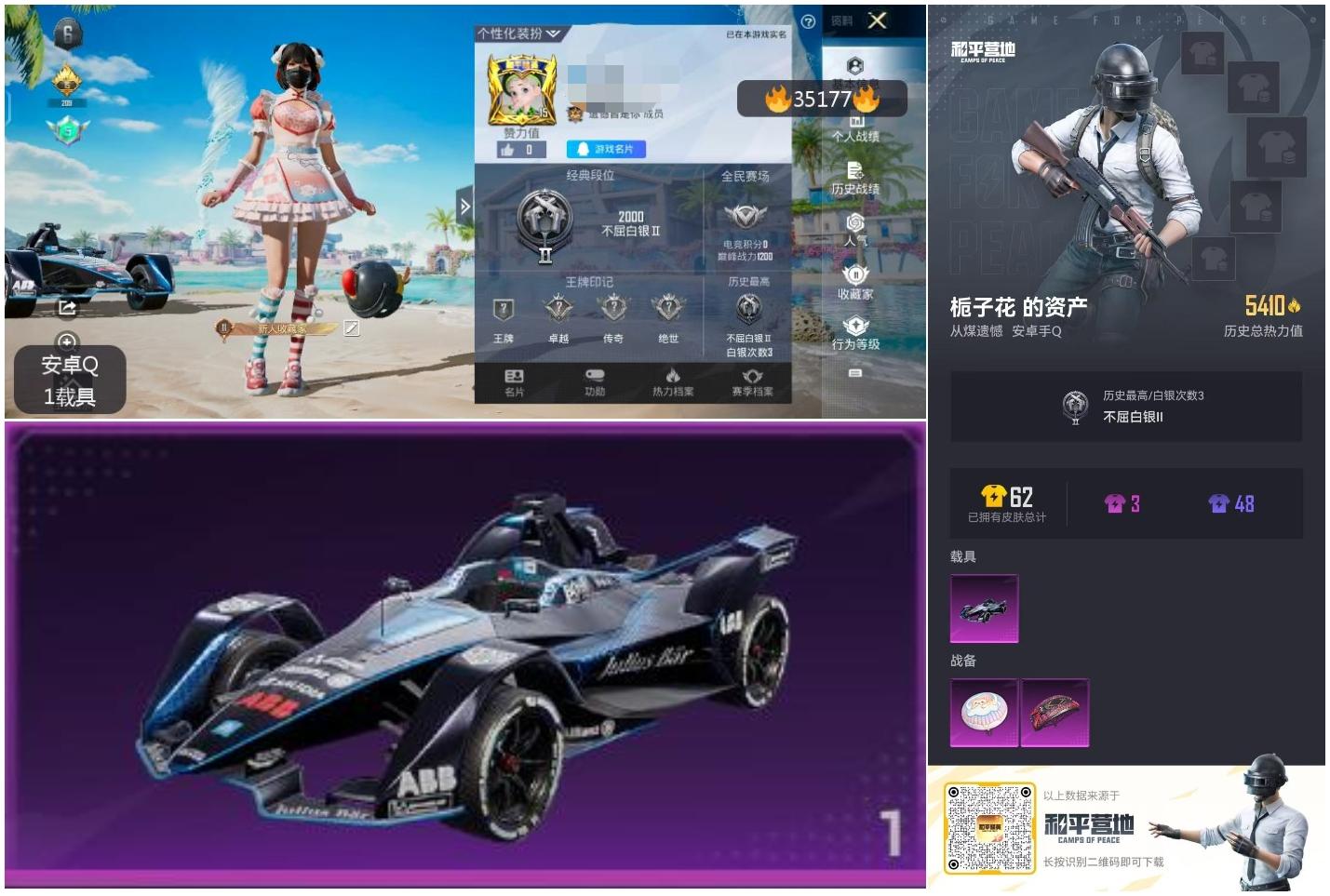 HPSJ3282555和平精英账号详情图3