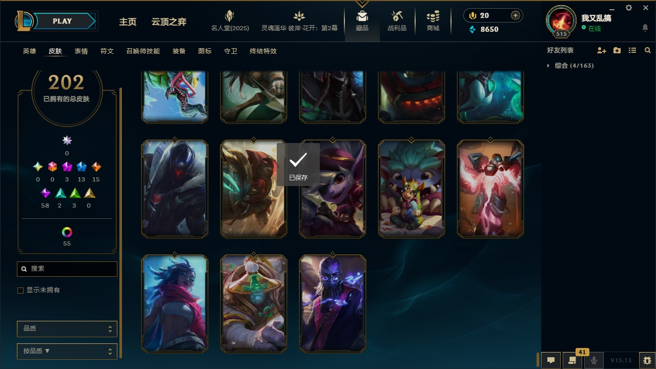 LOLCMW321125英雄联盟账号详情图27 LOLCMW321125英雄联盟账号详情图27